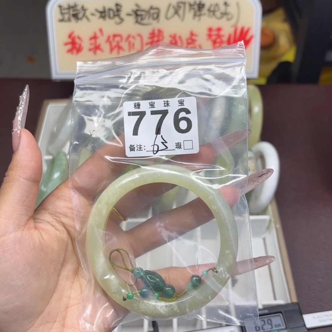 关****岫玉未镶嵌手镯啊