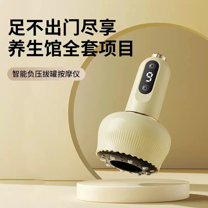 走罐拔罐按摩磁疗仪