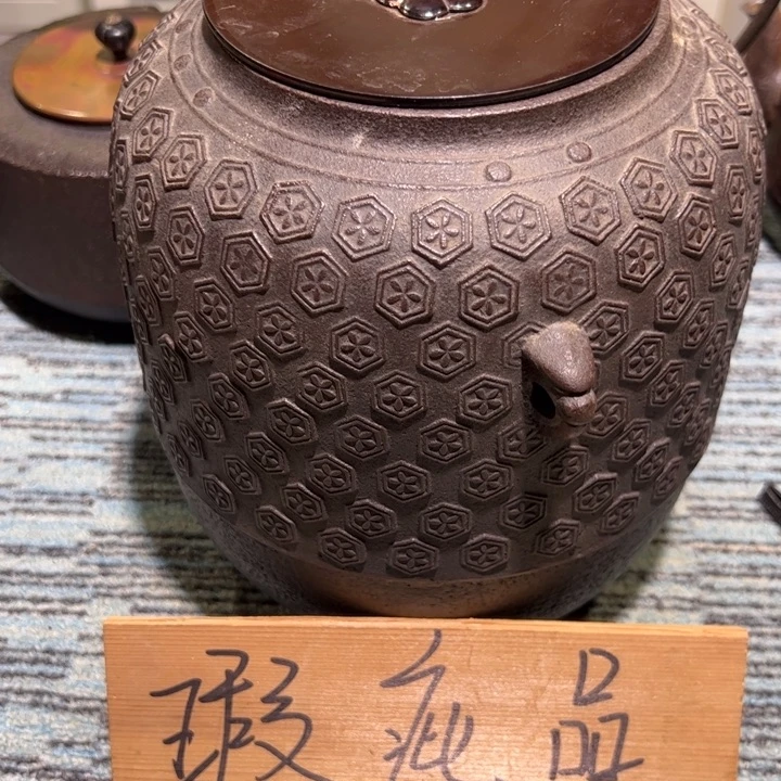 檀*缘茶道具茶空间中古品默认微瑕