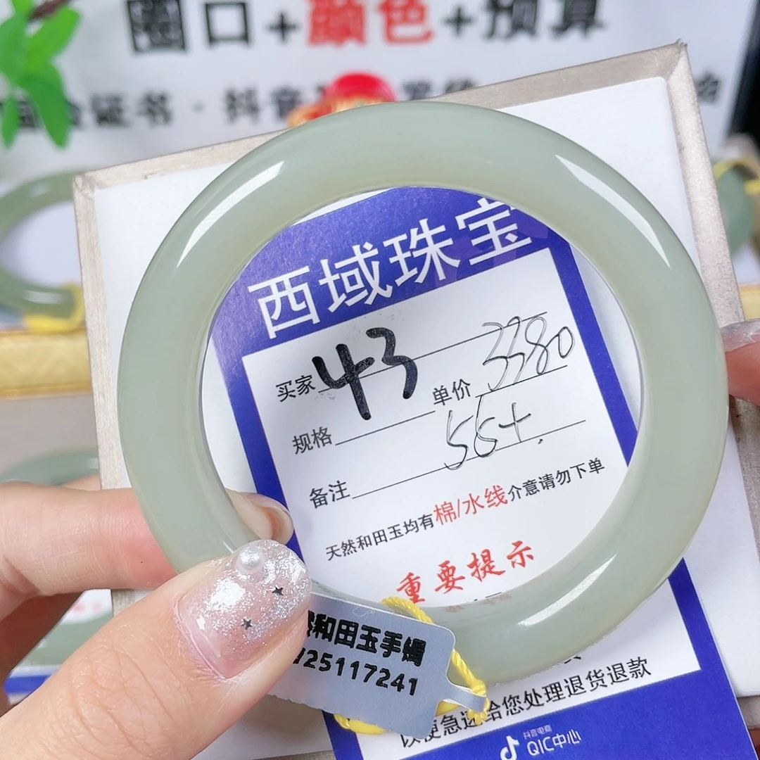 和田玉手镯未镶嵌