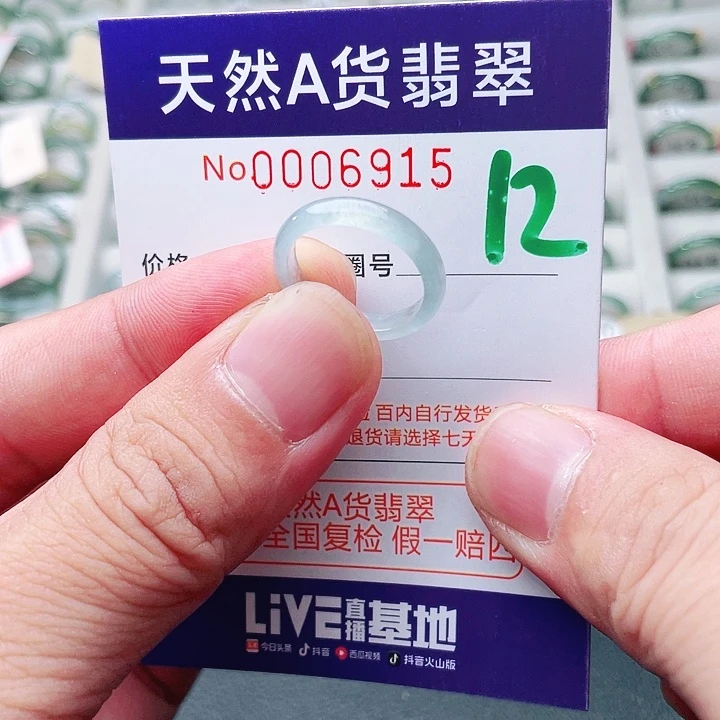 翡翠未镶嵌戒指天然A货翡翠戒指