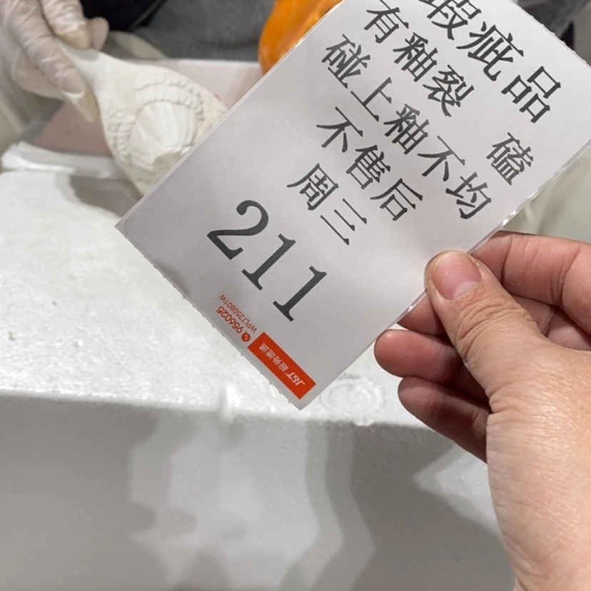 【闪购商品】摆件E****6陶瓷摆件瑕疵特卖