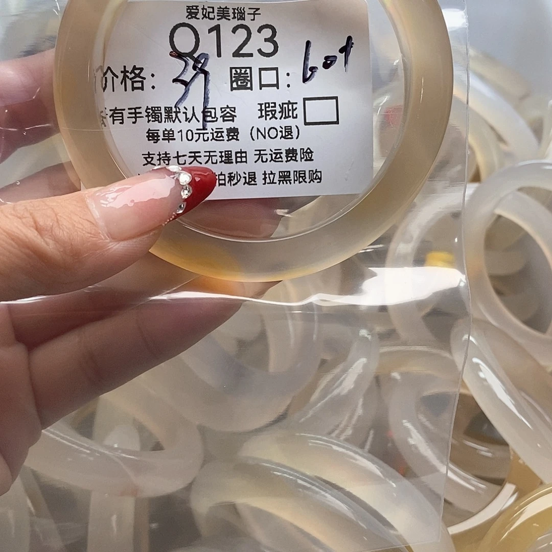 韶****玛瑙/玉髓未镶嵌手镯123