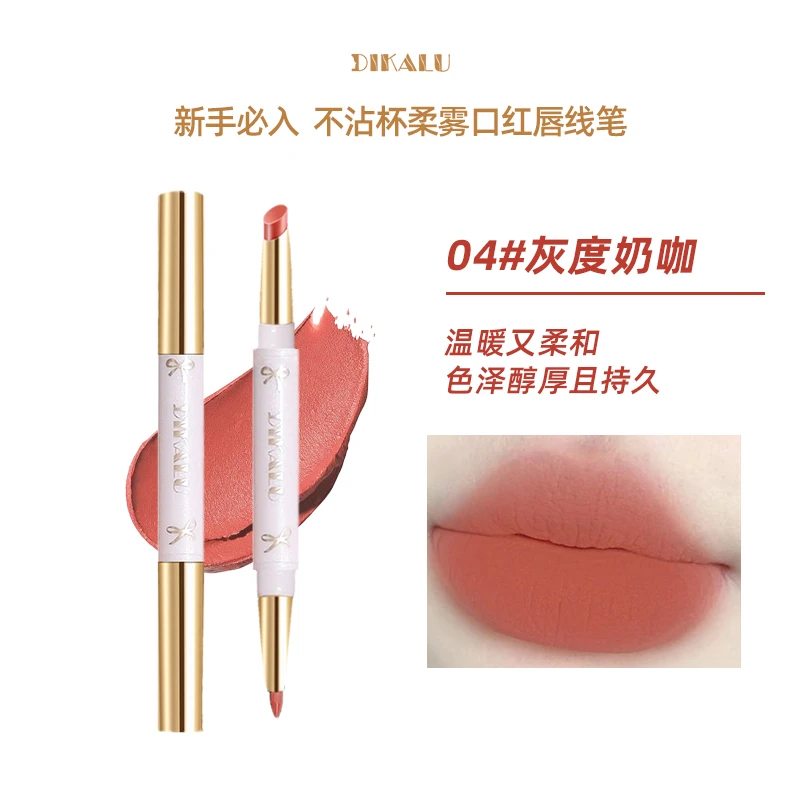 Dikalu魅惑口红不沾杯不掉色丝绒哑光显白持久防水定妆肉桂奶茶色
