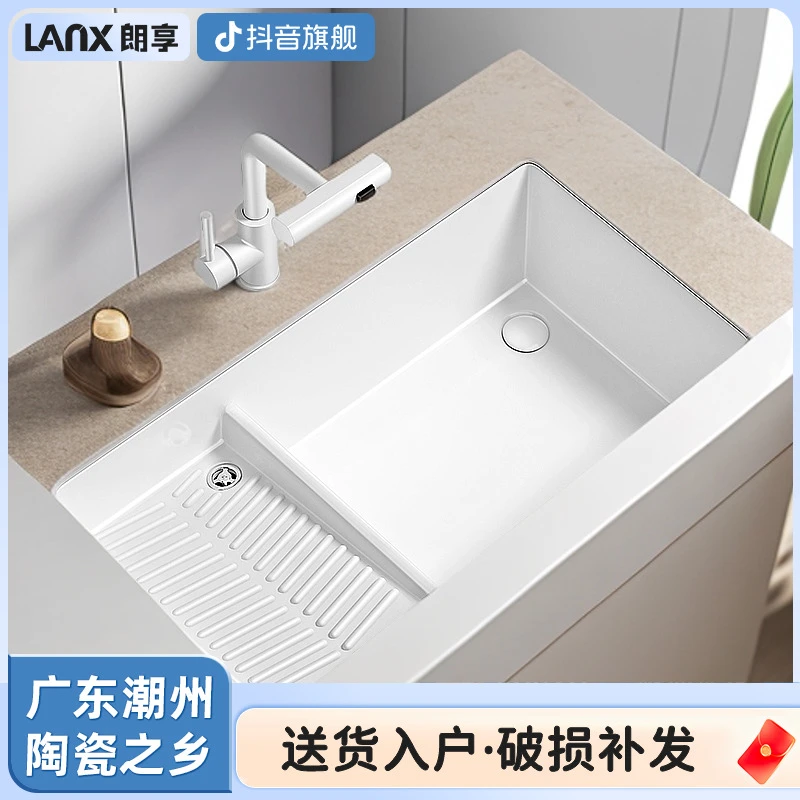 朗享台下盆洗衣盆单盆阳台洗手盆家用轻奢洗手盘陶瓷简约洗面盆