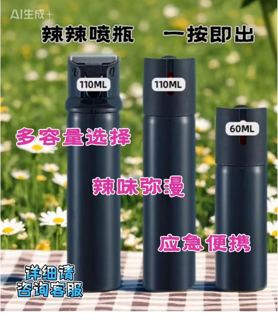 女生应急一喷即跑户外防狗防熊喷喷小巧便携车载家用走夜路常备
