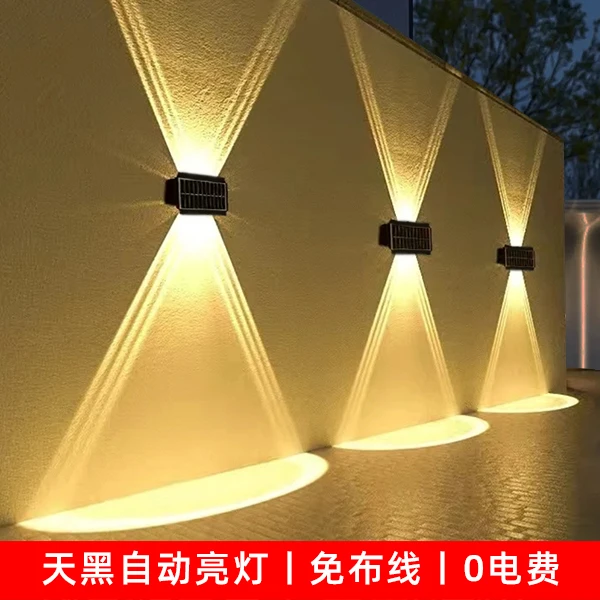 一体式太阳能壁灯