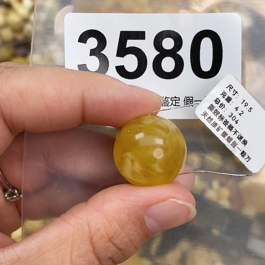 蜜蜡未镶嵌珠宝奇石19.5