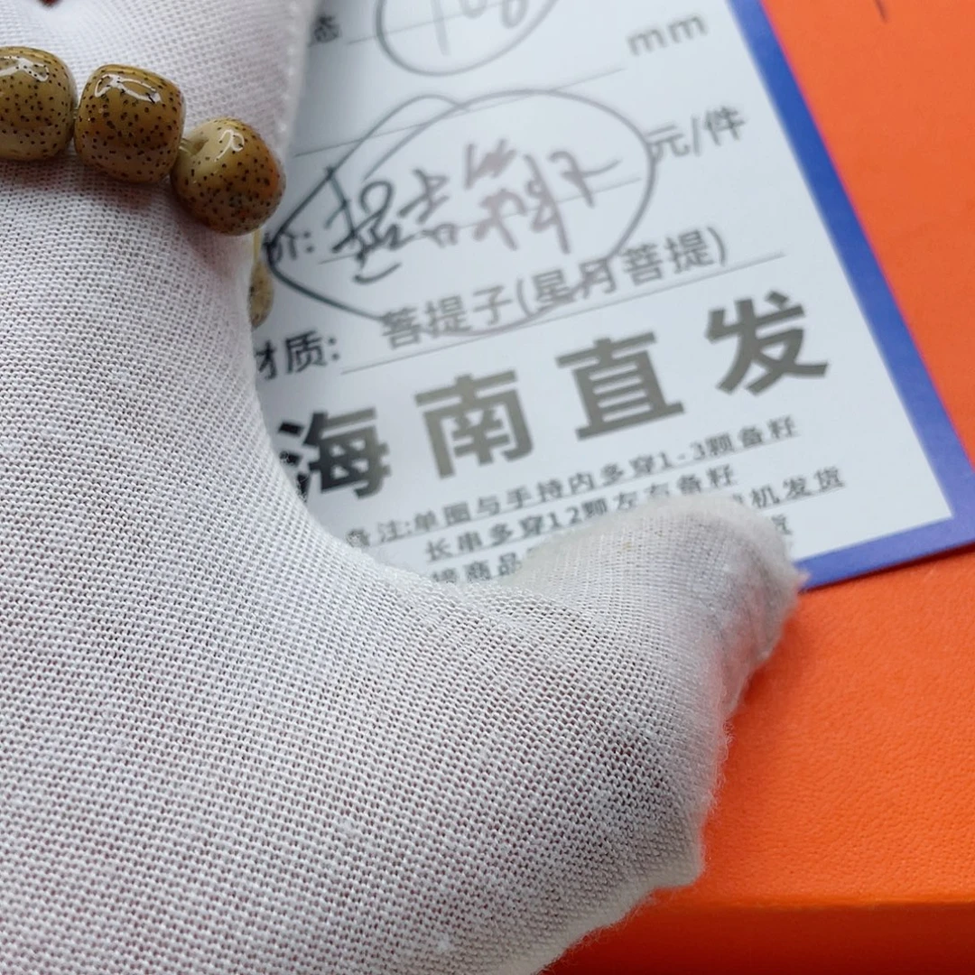 星月菩提手串76bbbbbbbbbbb