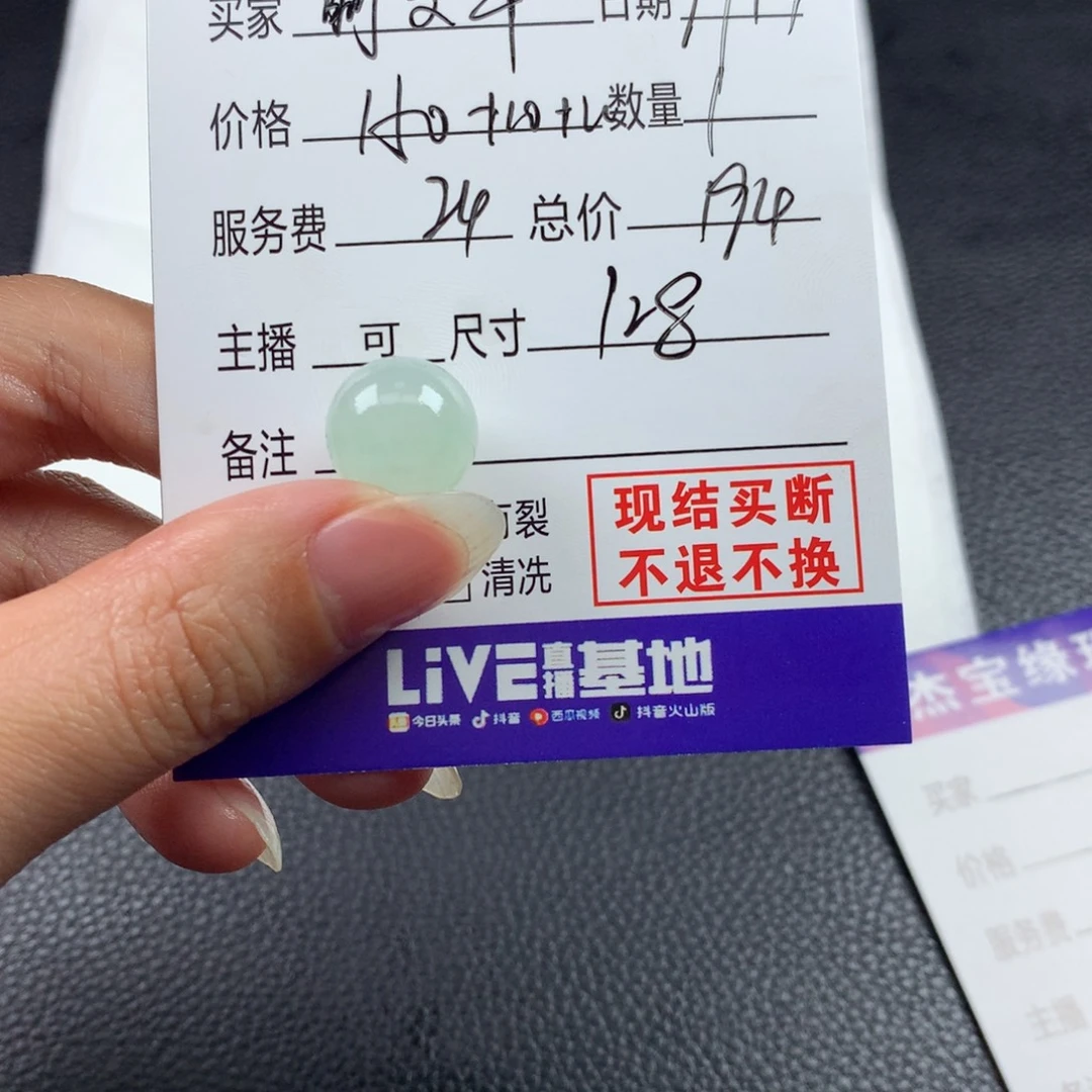 蒯***翠未镶嵌定制翡翠翡翠