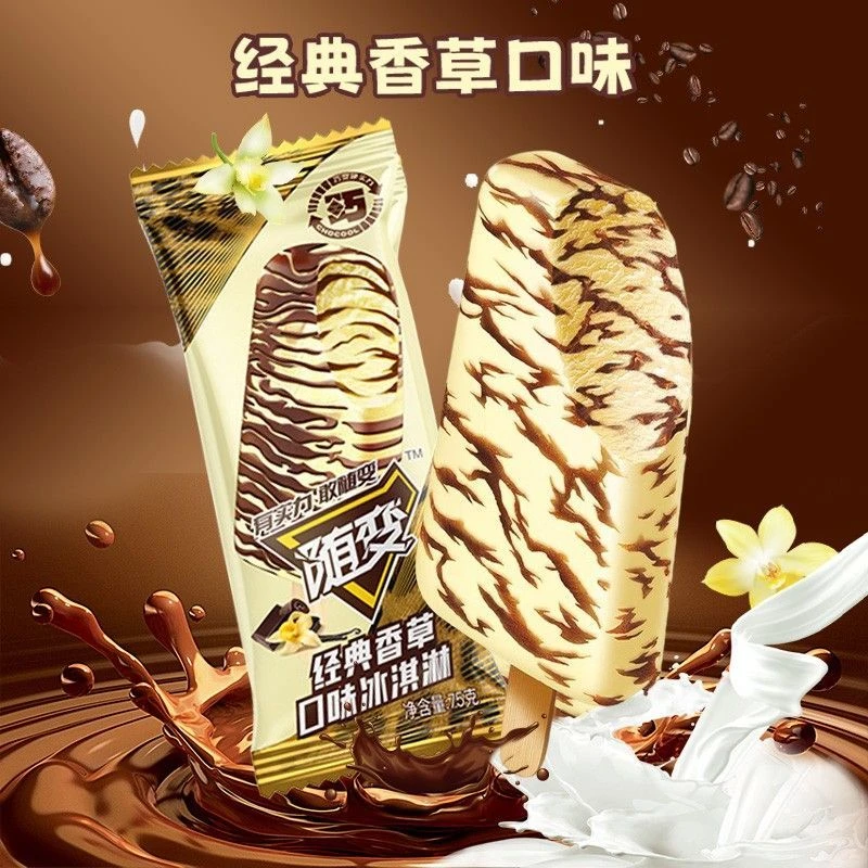 随变香草口味雪糕75g*5支