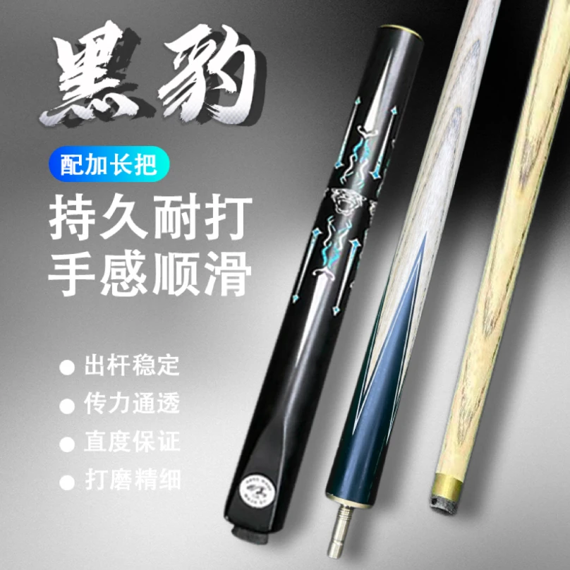 黑豹台球杆性价比球杆分体球杆一体台球杆新手入门球杆中八球杆