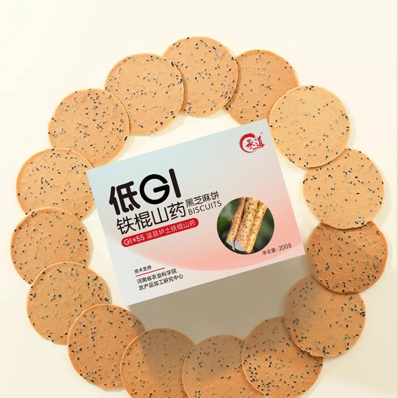 【农科院】低GI 铁棍山药饼干薄脆不加糖健康营养越吃越香粗粮零食