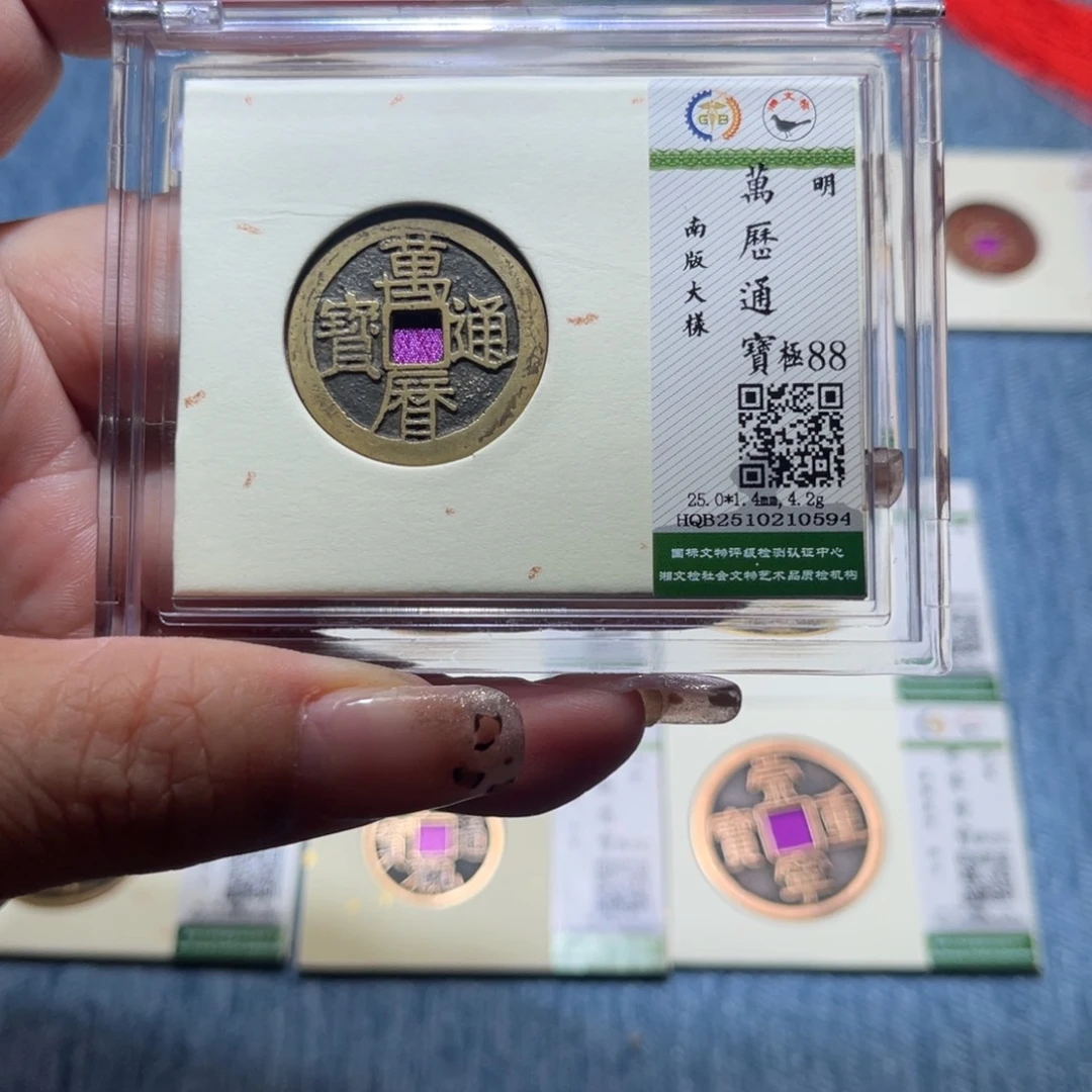 铜隆兴收藏月月0594