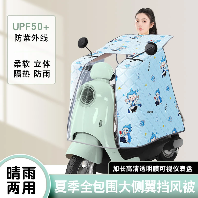 电动车夏季防风防晒电瓶车摩托车挡风被电动车新款冬季加厚防雨