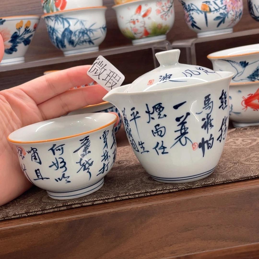 釉下手绘茶具微瑕