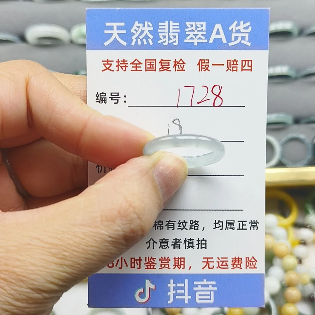 翡翠未镶嵌戒指天然翡翠
