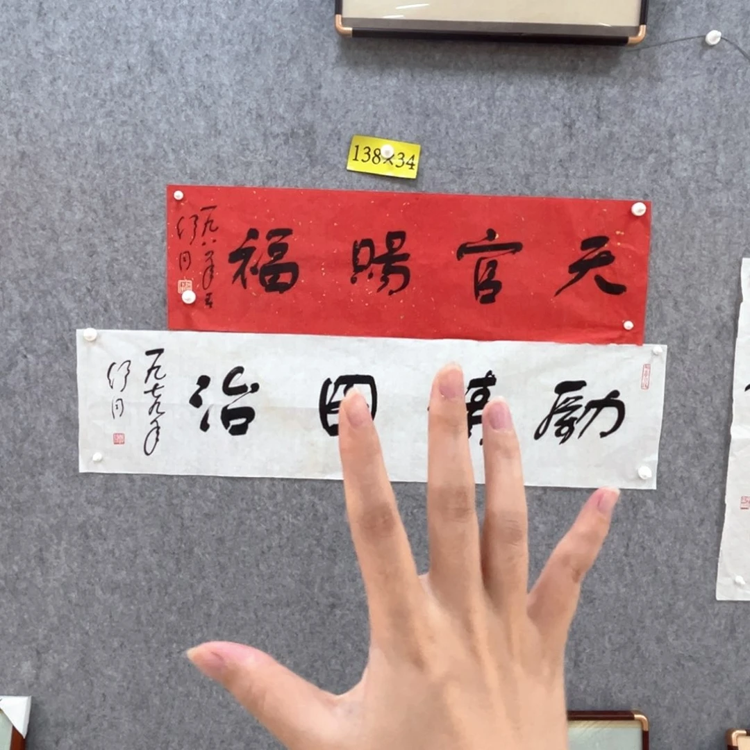 书法书法精品一副