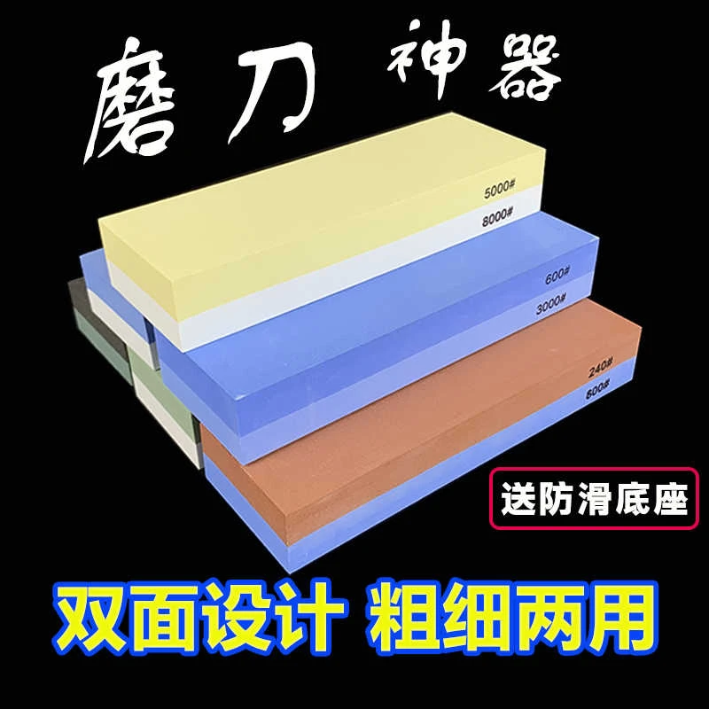 家用开刃锋利双面油石磨刀石粗磨细磨厨房神器防滑底座磨刀导向器