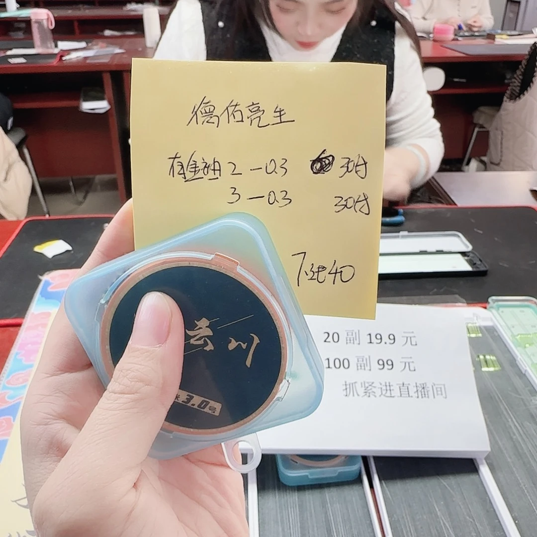 德***生尼龙200M及以上子线