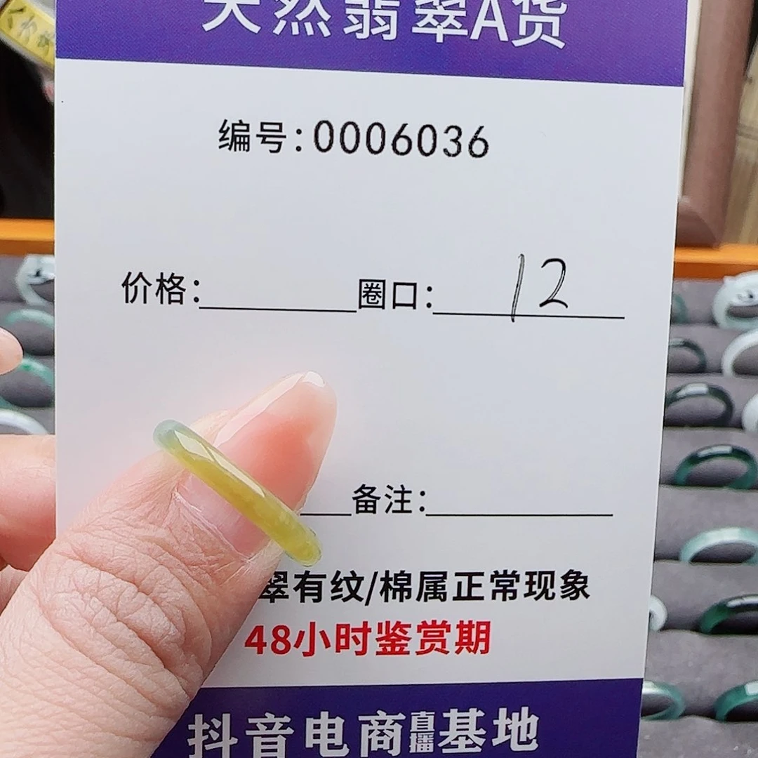 未镶嵌戒指翡翠s**y