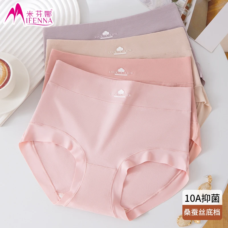 75-155夏季米芬娜10A抗菌中高腰内裤舒适无痕女士纯棉三角内裤
