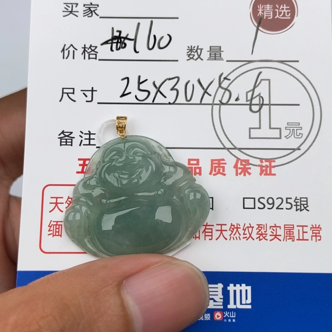 翡翠未镶嵌颈饰吊坠