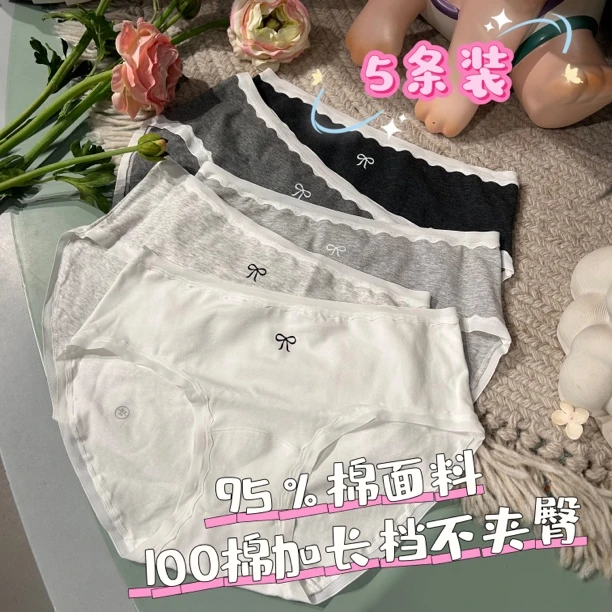 90-120斤 中高腰棉质舒适亲肤包臀女士三角内裤短裤5条装羽灰蝶梦