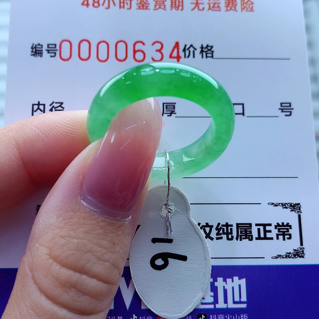 翡翠未镶嵌戒指翡翠