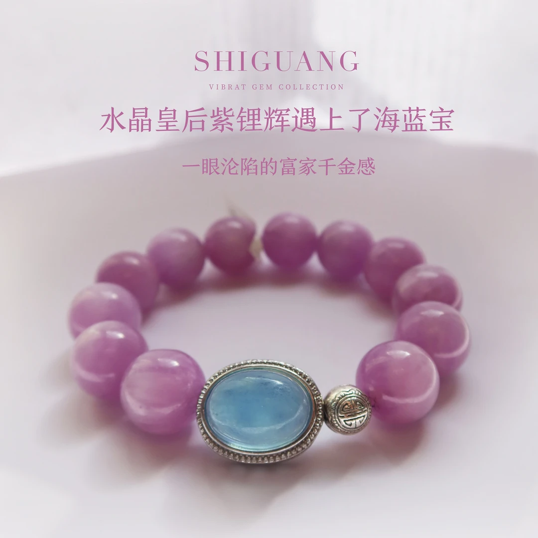 天然紫锂辉石手串海蓝宝魔盒紫色猫眼14m气质串珠手串时尚单圈