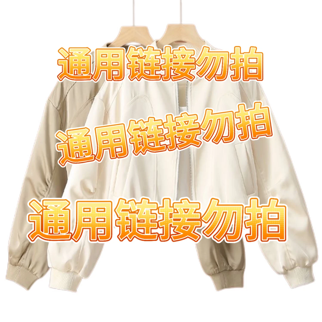 这里付款衣服（以直播间介绍为准）