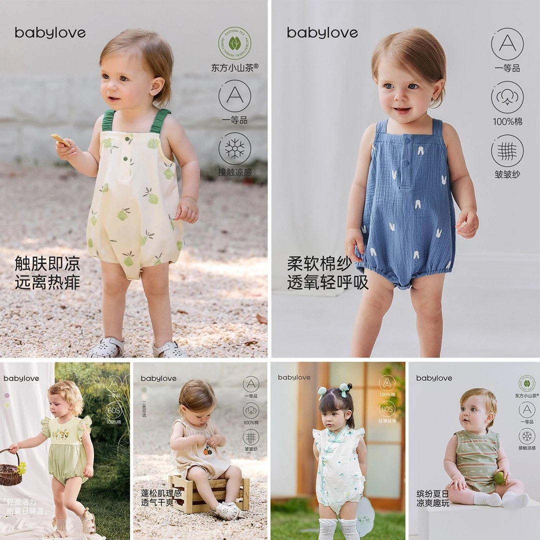 【清仓捡漏】babylove婴儿包屁衣夏季薄款透气宝宝三角哈衣爬服