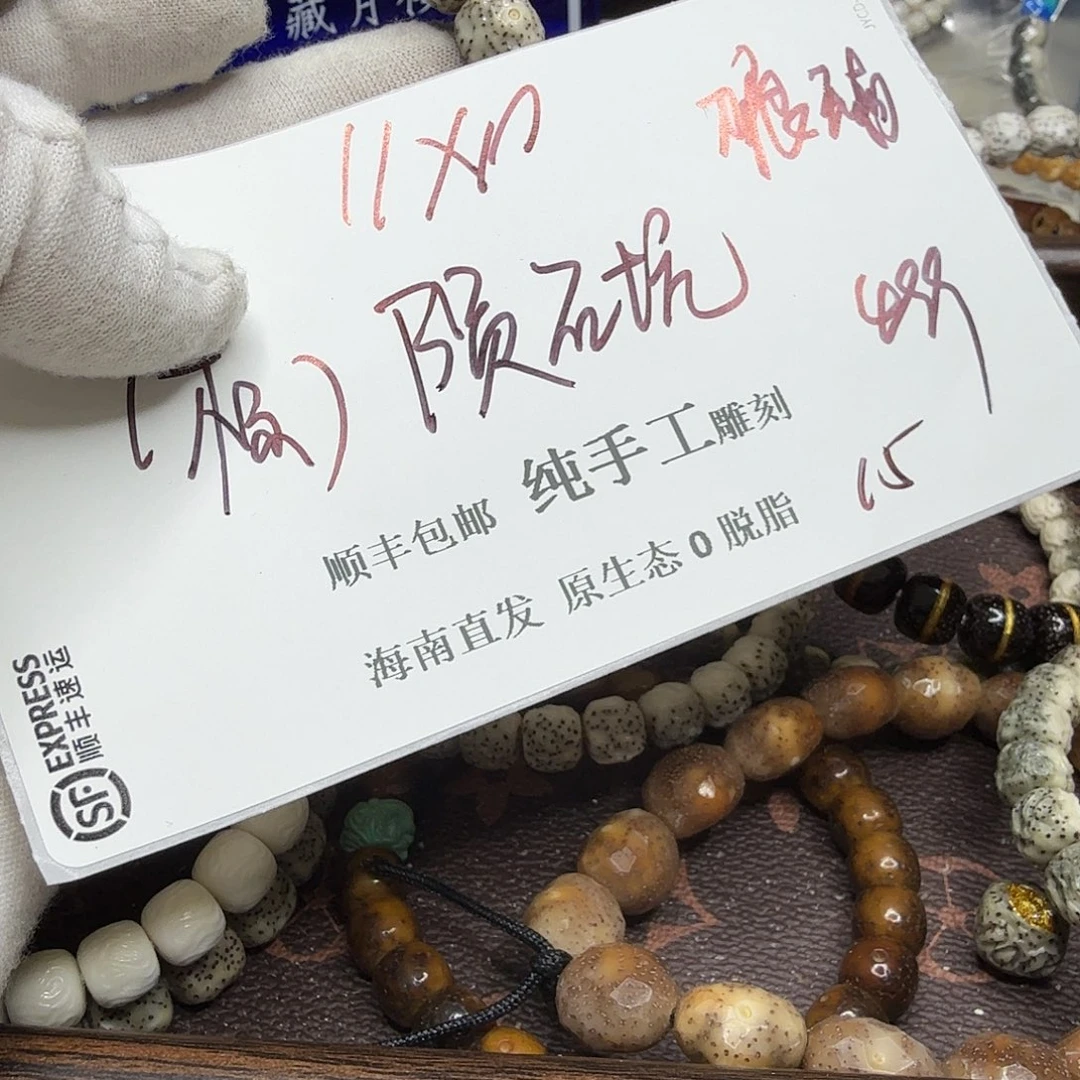 ****伴星月菩提吊坠陨石坑15