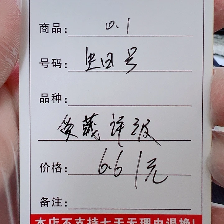 塑料0.1爱帮评级生日号