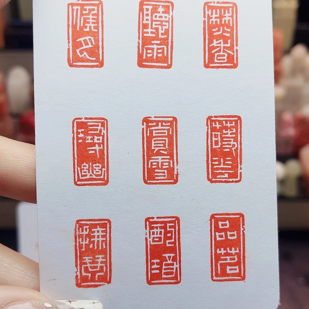 寿山石印石文人九雅手工篆刻1×2