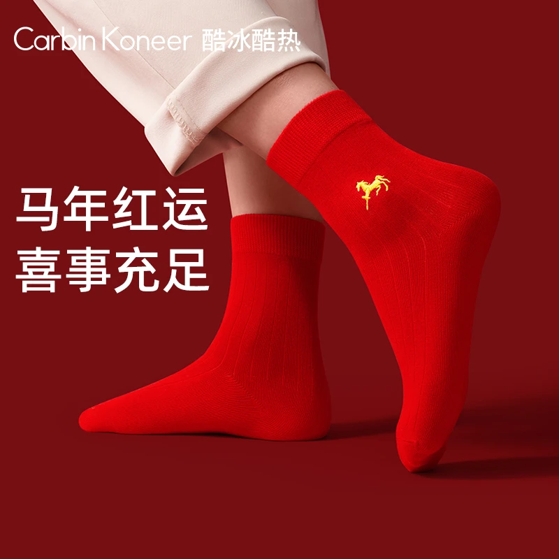 CarbinKoneer男士袜子男款本命年大红中筒袜马年结婚棉袜男女同款