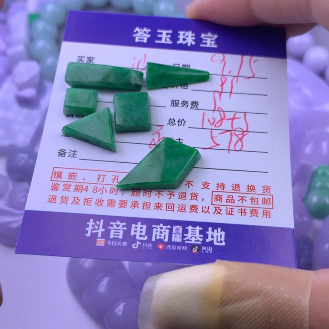 颈饰未镶嵌翡翠汕****行