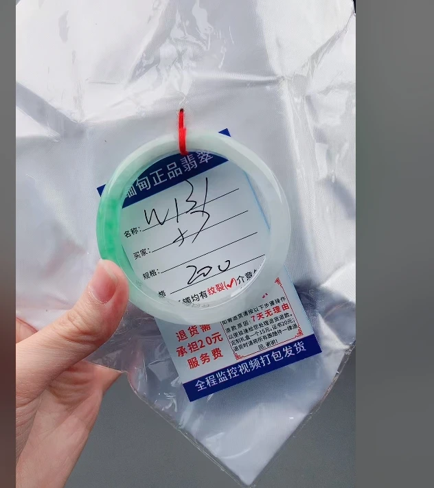 W131缅甸翡翠手镯处理200/条【一物一证】实物以直播间为准