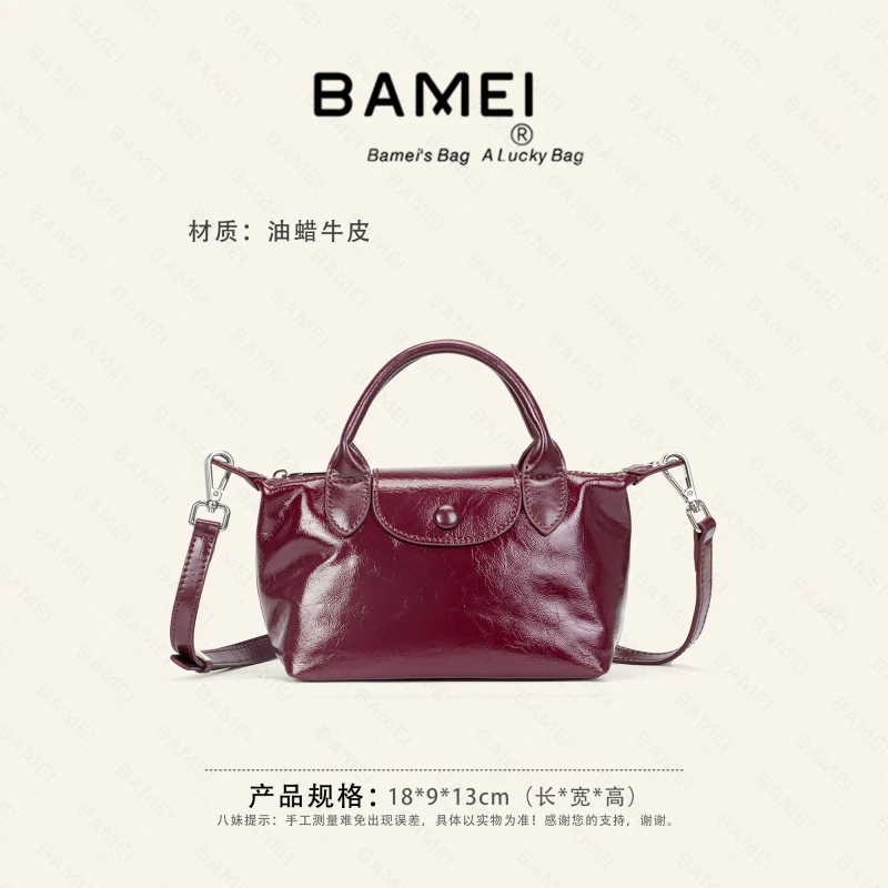 BAMEI 八妹 · JD77158-1小方包手机包轻便零钱包
