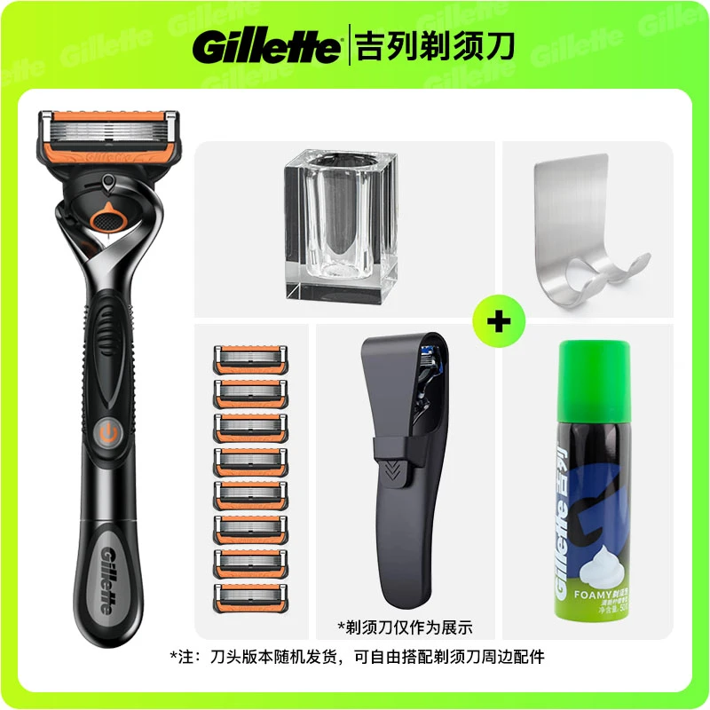 正品吉列新品混动锋隐5致顺动力手动剃须刀五层刀片锋速刮胡震动