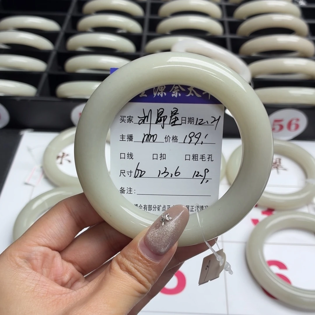 刘***星石英岩玉未镶嵌手镯