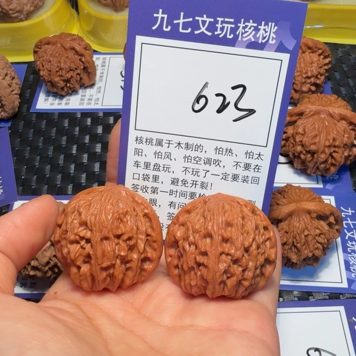 把件文玩核桃623磨盘36