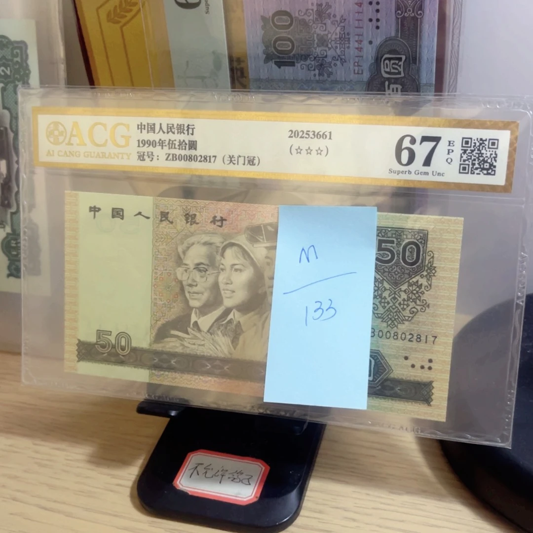 M***a爱藏评级67分9050关门冠
