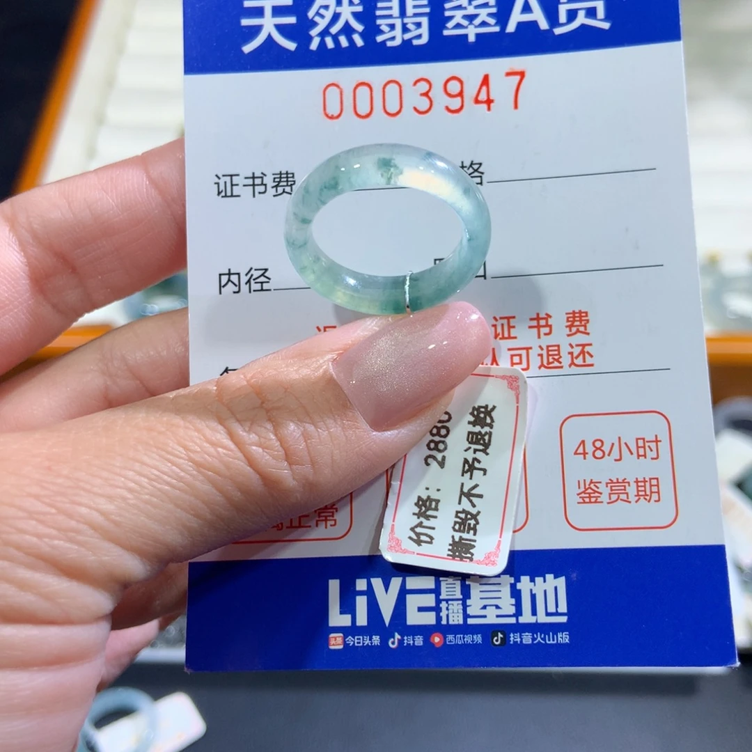 未镶嵌戒指翡翠翡翠