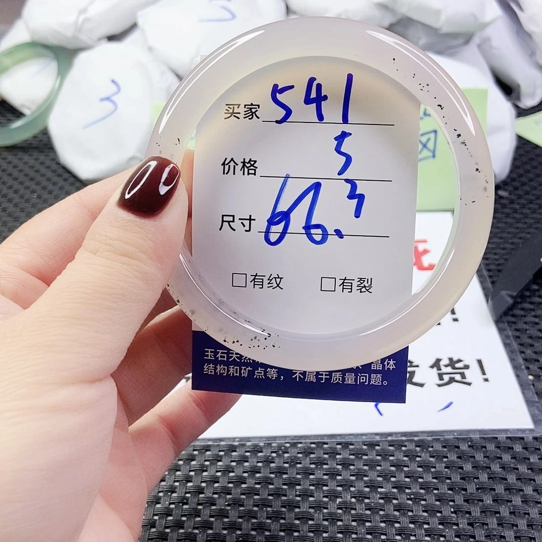 玛瑙/玉髓手镯未镶嵌541