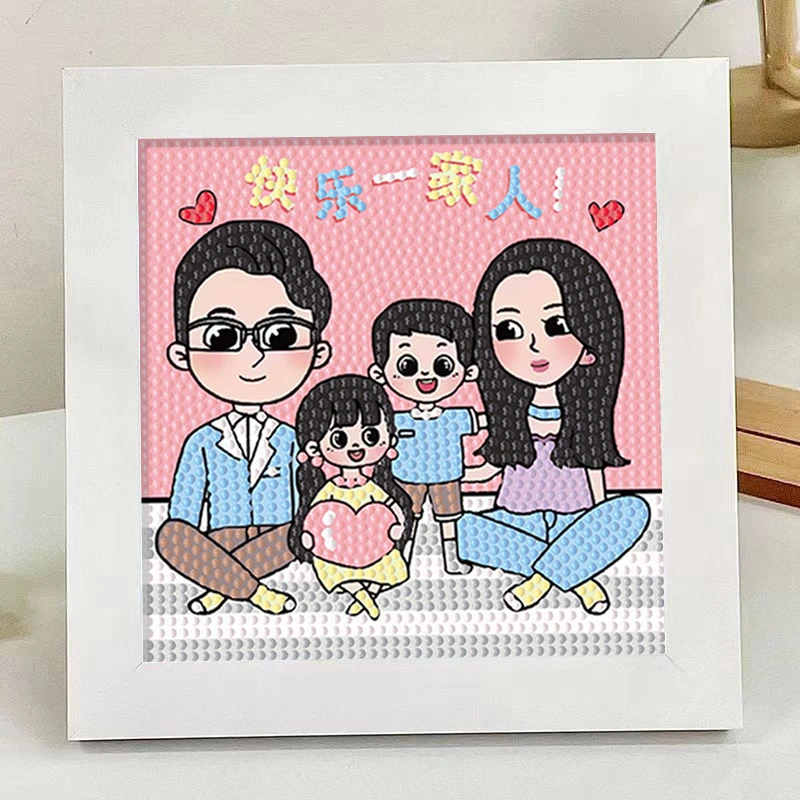 钻石画 一家人三四五口幸福之家儿童玩具手工摆台 送爸爸妈妈礼物