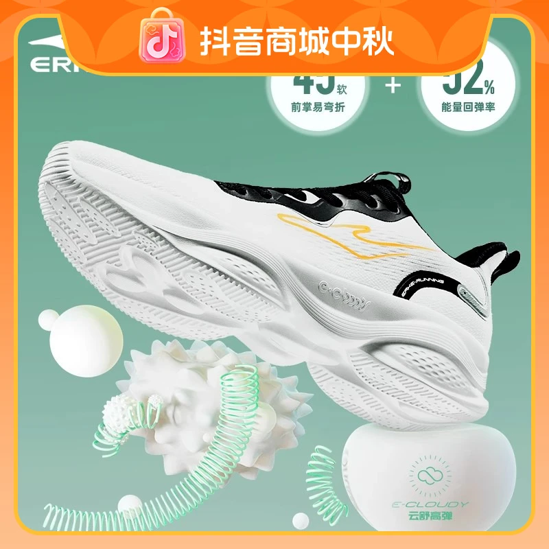 鸿星尔克啵啵弹2夏季情侣轻便时尚跑步透气舒适休闲软底回弹跑鞋