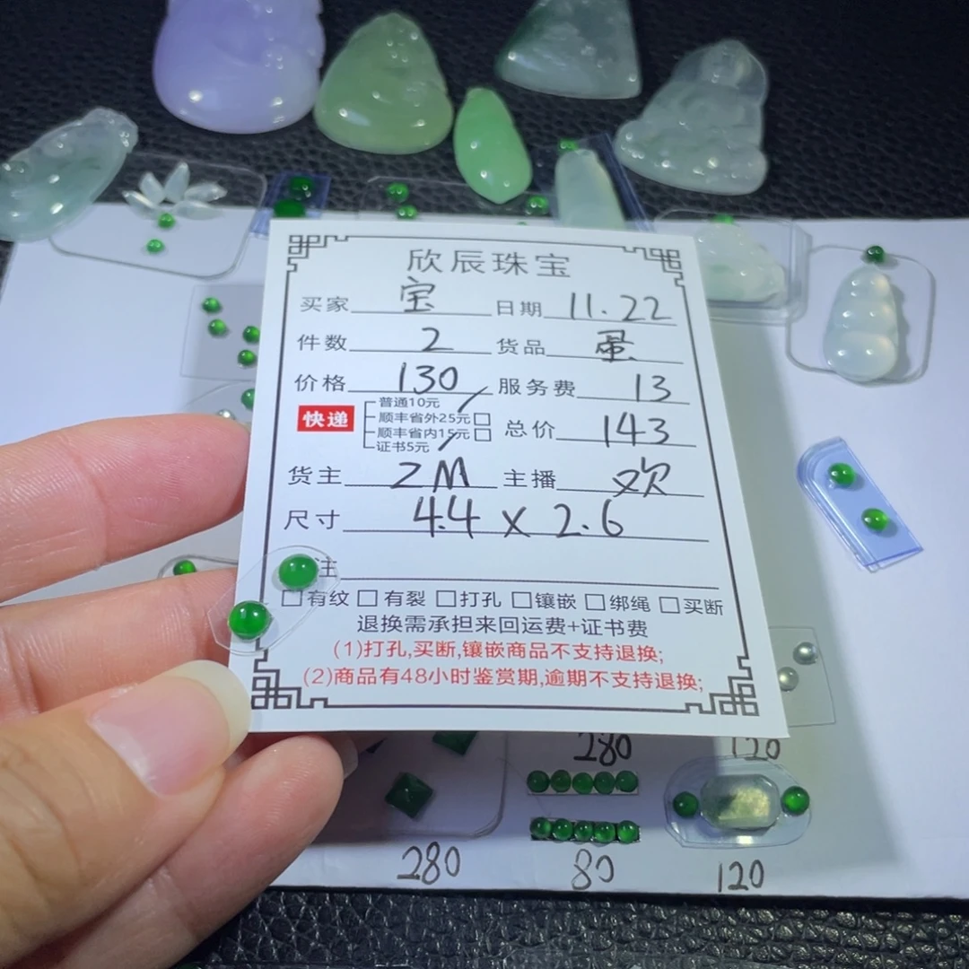 宝***子翡翠未镶嵌吊坠(不含链)