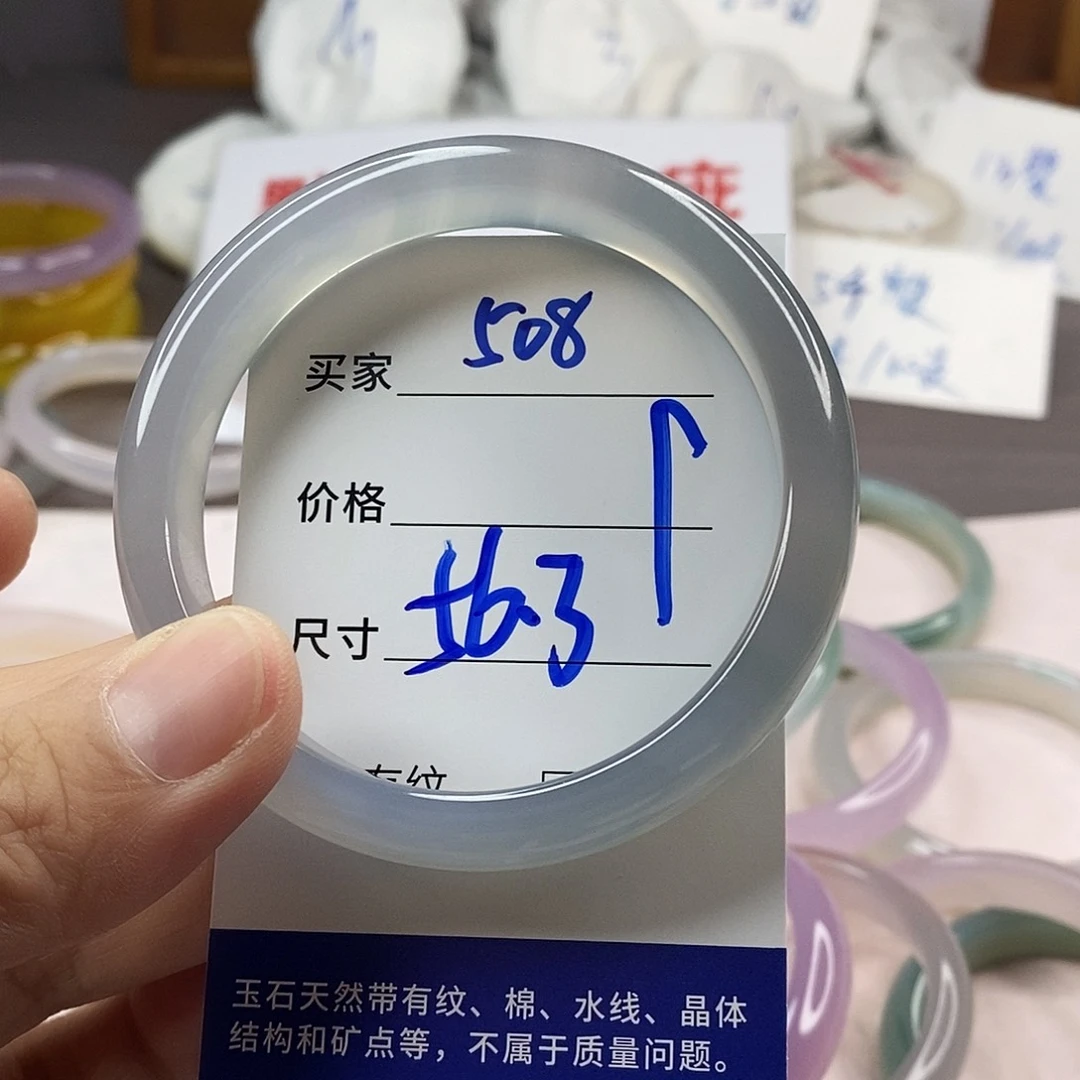 手镯玛瑙/玉髓未镶嵌508