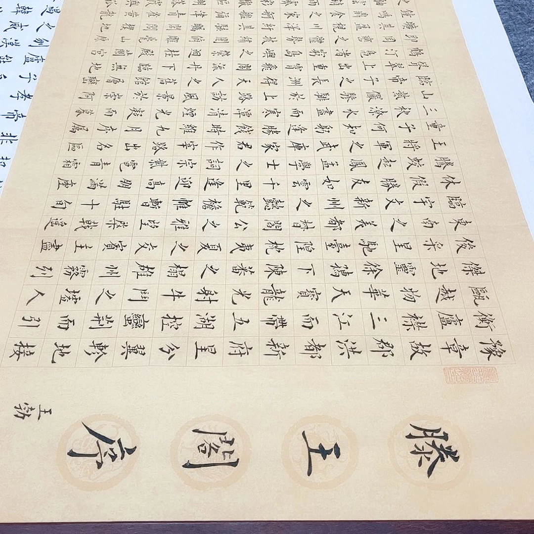 书法宣纸滕王阁序楷书全文773字手写小楷仿古